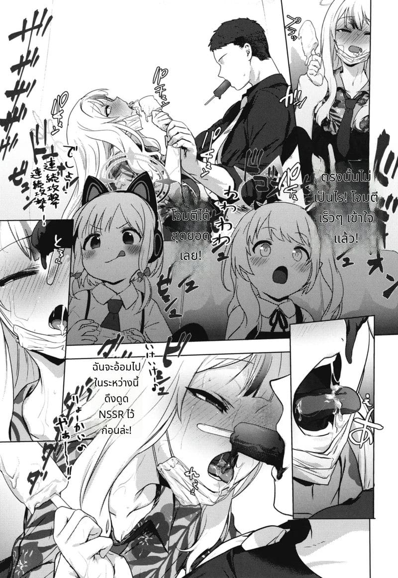 โคโนะกะสาวสวยโดยเซนเซย์เย็ดอย่างลับๆ